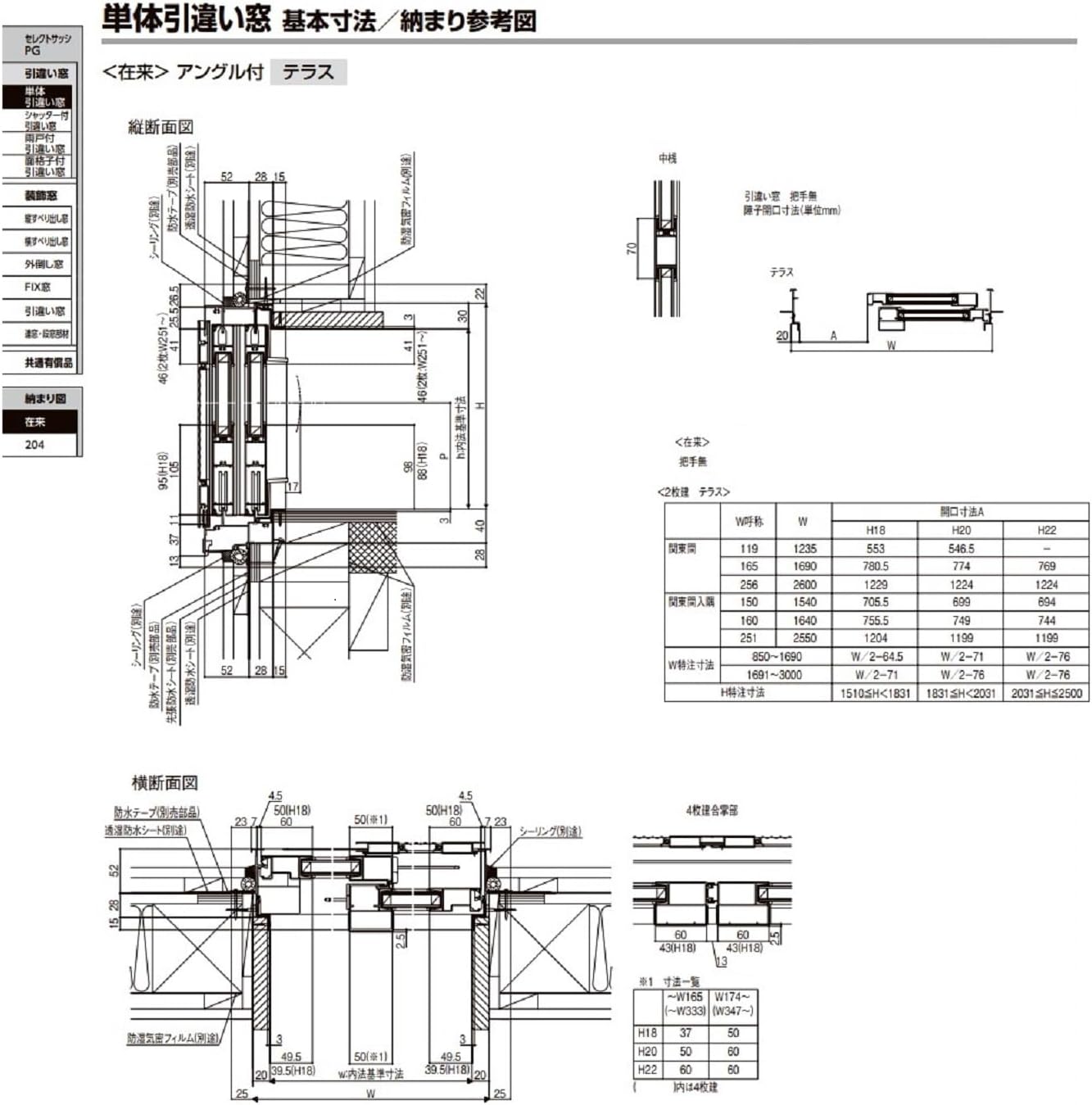 LIXIL セレクトサッシPG 引違い 2枚建て 一般複層ガラス/アルミ